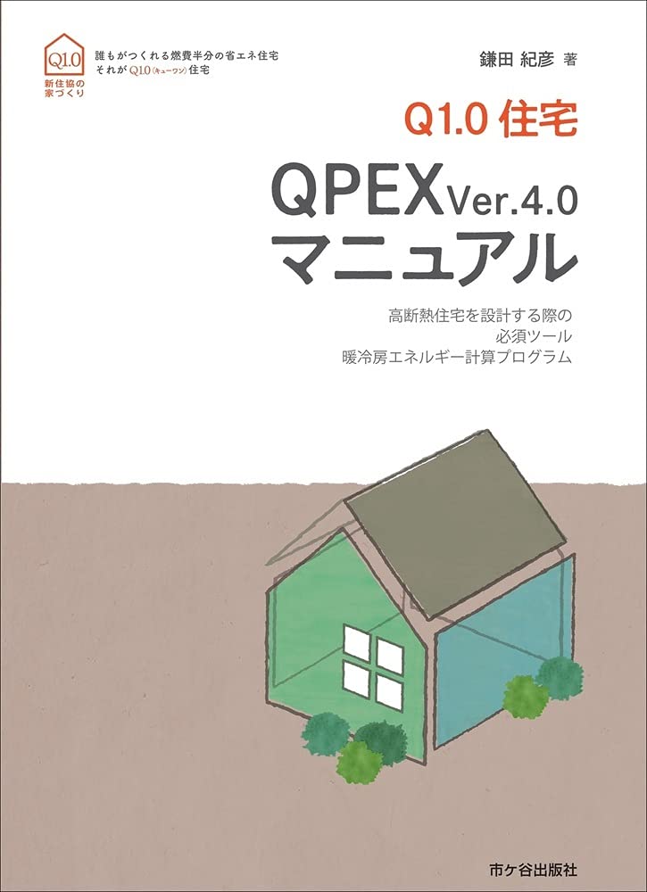 QPEX ver4.0 マニュアル